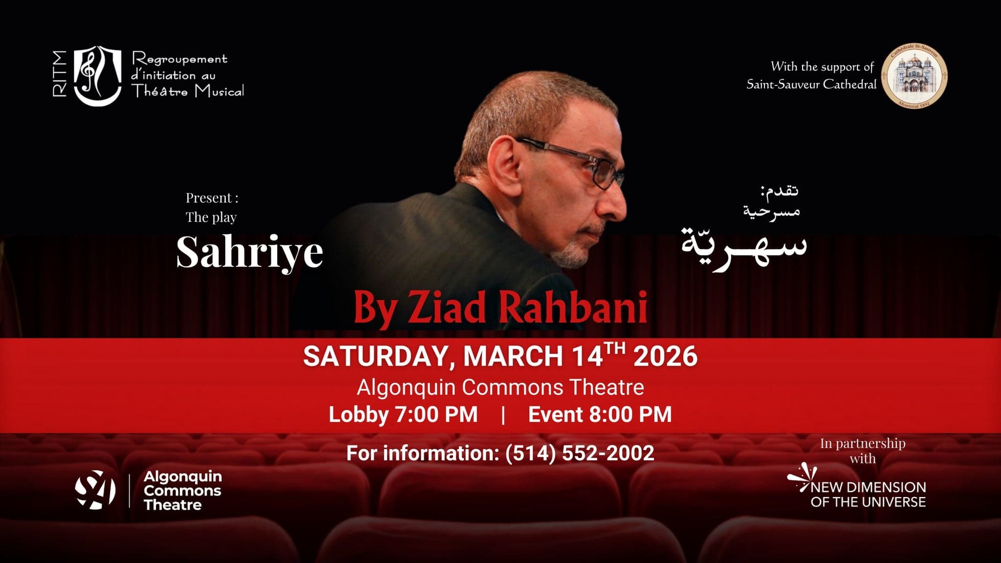 Sahriye - By Ziad Rahbani